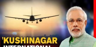 Kushinagar airport in UP declared an international airport