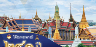 Bangkok celebrates its 241st anniversary from 21-25 April 2023