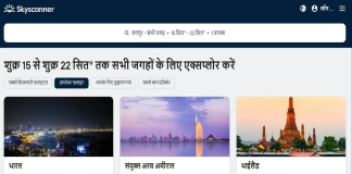 Skyscanner commits to India with launch of new Hindi product