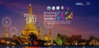 TAT hosts Amazing Thailand Countdown 2024 Vijit Arun